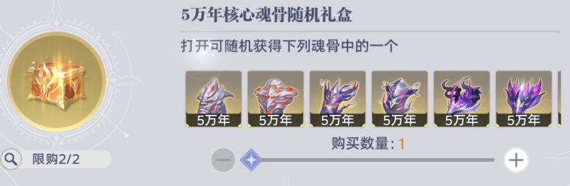 斗罗大陆猎魂世界邪魇入侵商店兑换优先级