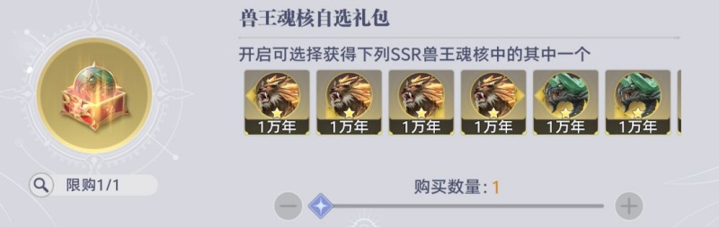 斗罗大陆猎魂世界邪魇入侵商店兑换优先级
