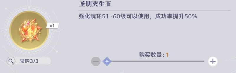 斗罗大陆猎魂世界邪魇入侵商店兑换优先级