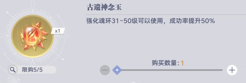 斗罗大陆猎魂世界邪魇入侵商店兑换优先级