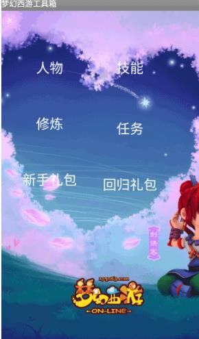 梦幻计算器安卓版