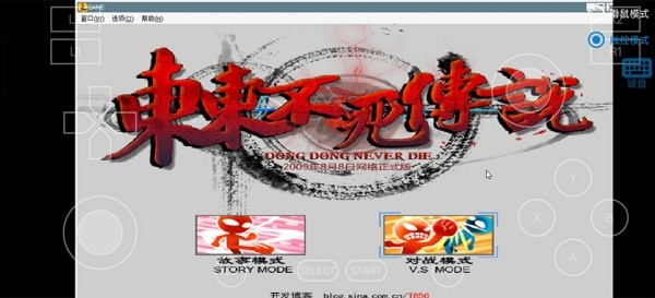 东东不死传说最新版