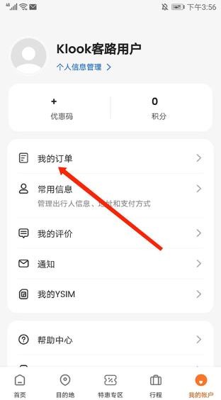 客路旅行中国版
