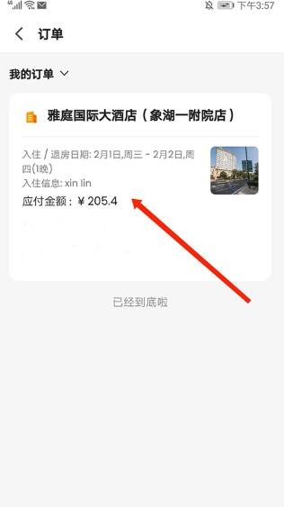 客路旅行中国版