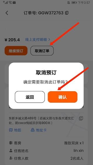 客路旅行中国版