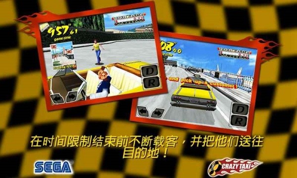 疯狂出租车3单机版截图2