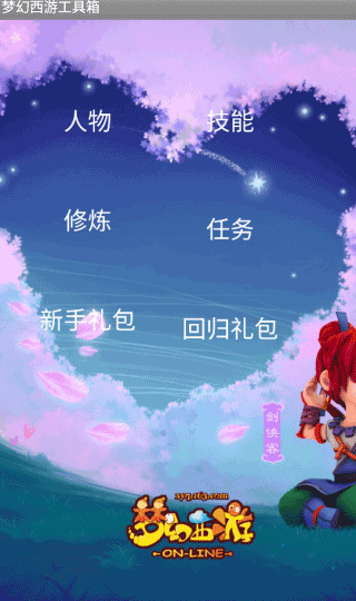 梦幻计算器安卓版截图2
