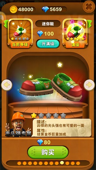 熊出没之熊大快跑老版本截图2