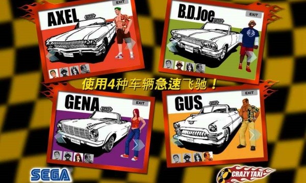 疯狂出租车3单机版截图3