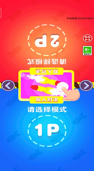 双人坦克大战安卓版