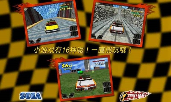 疯狂出租车3单机版截图4