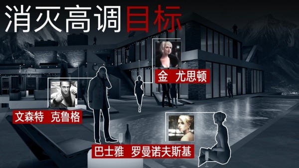 杀手47手机版截图3