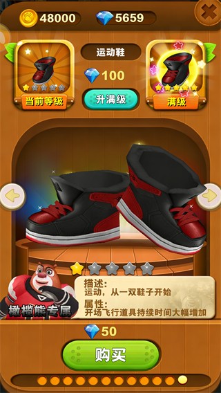 熊出没之熊大快跑老版本截图3