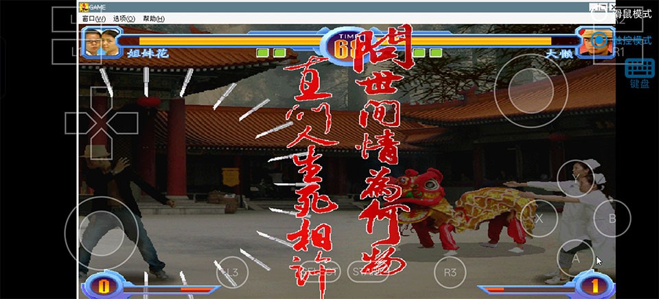 东东不死传说最新版截图2