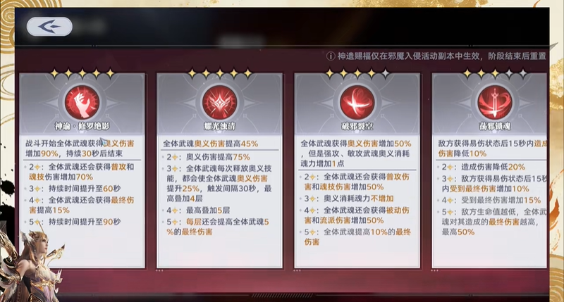 斗罗大陆猎魂世界邪魇入侵第二轮打法攻略