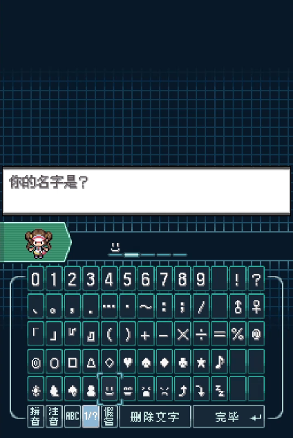 口袋妖怪白2中文版