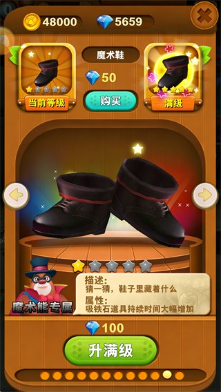 熊出没之熊大快跑老版本截图4