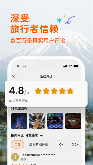 客路旅行中国版截图4