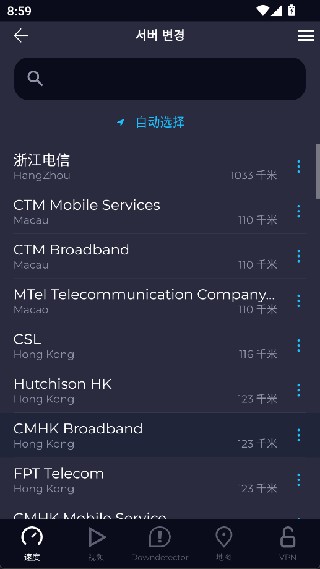 Ookla Speedtest汉化版
