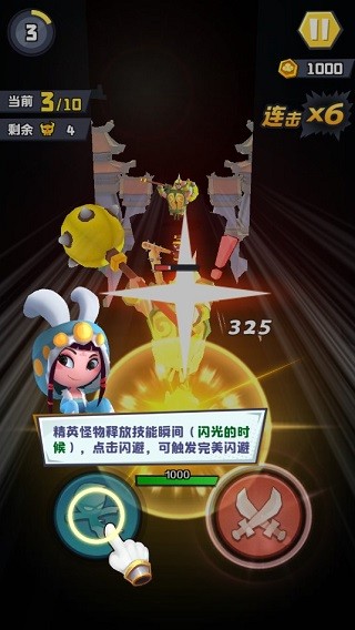 翻滚吧筋斗云最新版