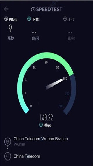 Ookla Speedtest汉化版