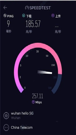 Ookla Speedtest汉化版