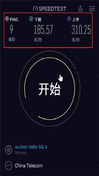 Ookla Speedtest汉化版