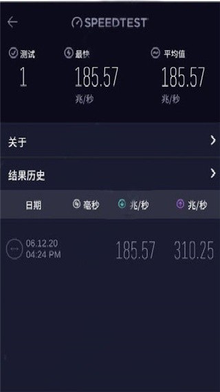 Ookla Speedtest汉化版