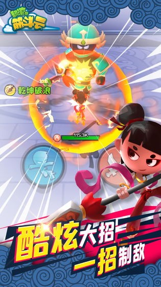 翻滚吧筋斗云最新版截图2