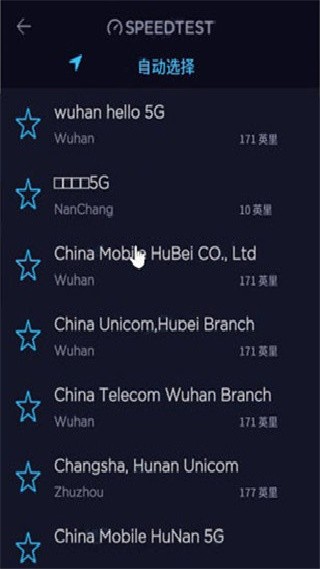 Ookla Speedtest汉化版