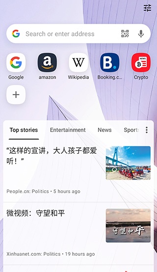 Oprea浏览器