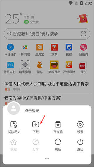 Oprea浏览器
