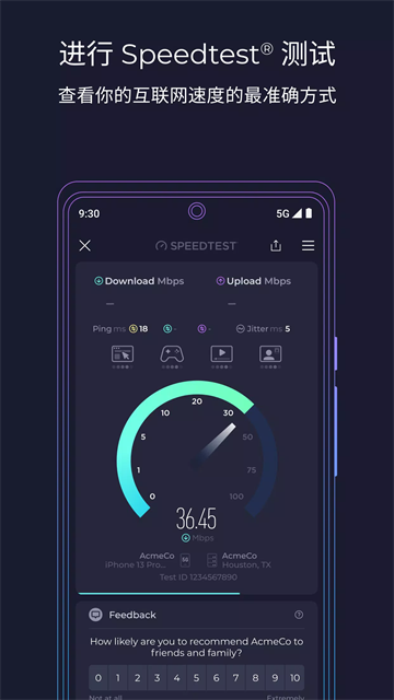 Ookla Speedtest汉化版截图2