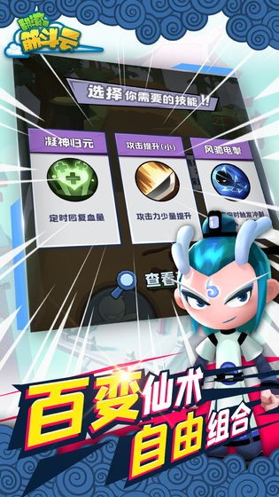 翻滚吧筋斗云最新版截图3
