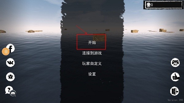 孤舟求生368汉化版