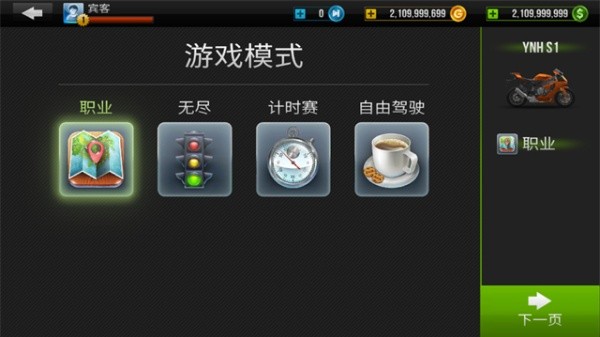 公路骑手国际版