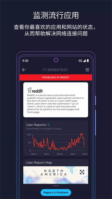 Ookla Speedtest汉化版截图5