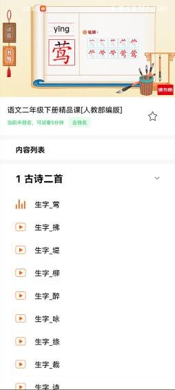 读书郎家长助手安卓版