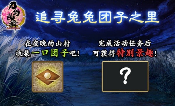 刀剑乱舞ONLINE国服