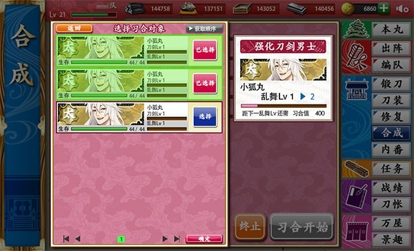 刀剑乱舞ONLINE国服