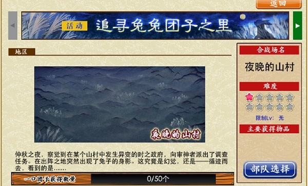 刀剑乱舞ONLINE国服