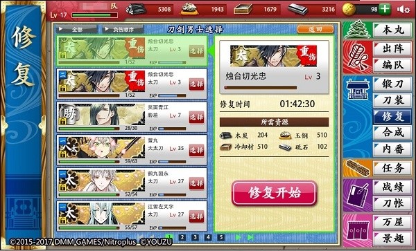 刀剑乱舞ONLINE国服