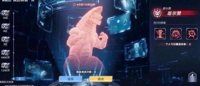 奥特曼集结测试服