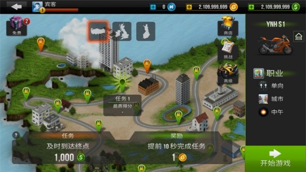 公路骑手国际版截图3