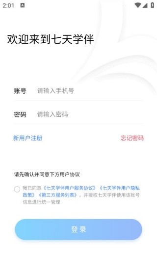 小七学伴手机版