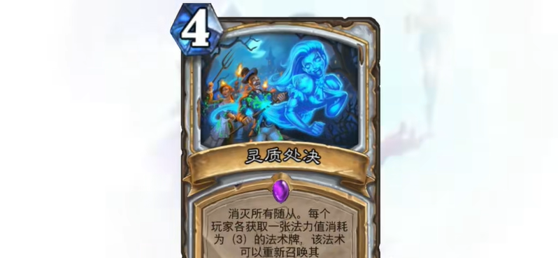 炉石传说复活牧卡组构筑玩法教程