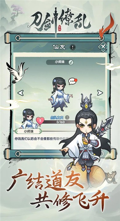 刀剑缭乱截图3