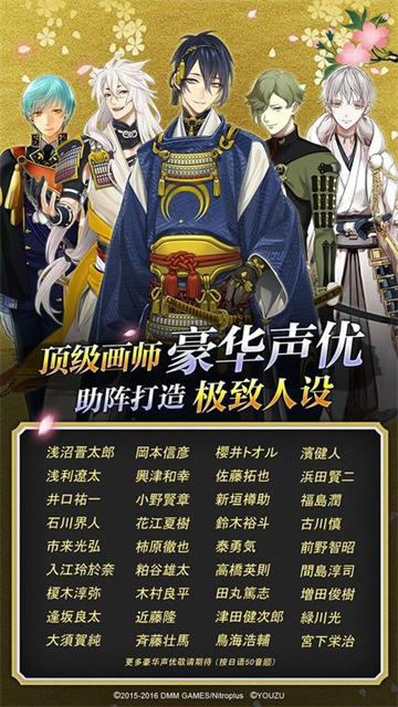 刀剑乱舞ONLINE国服截图0