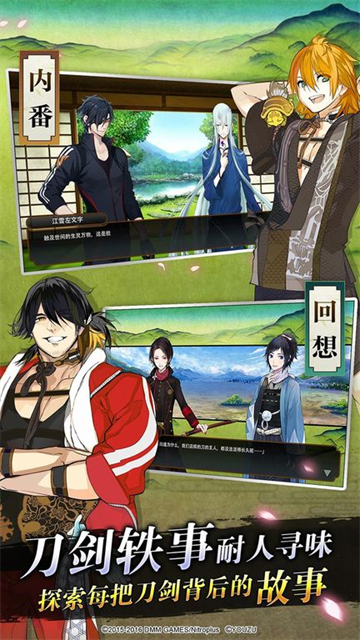 刀剑乱舞ONLINE国服截图1