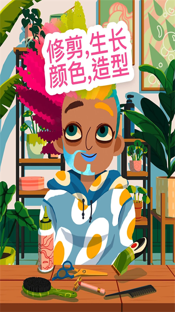 托卡美发沙龙4化妆版截图3